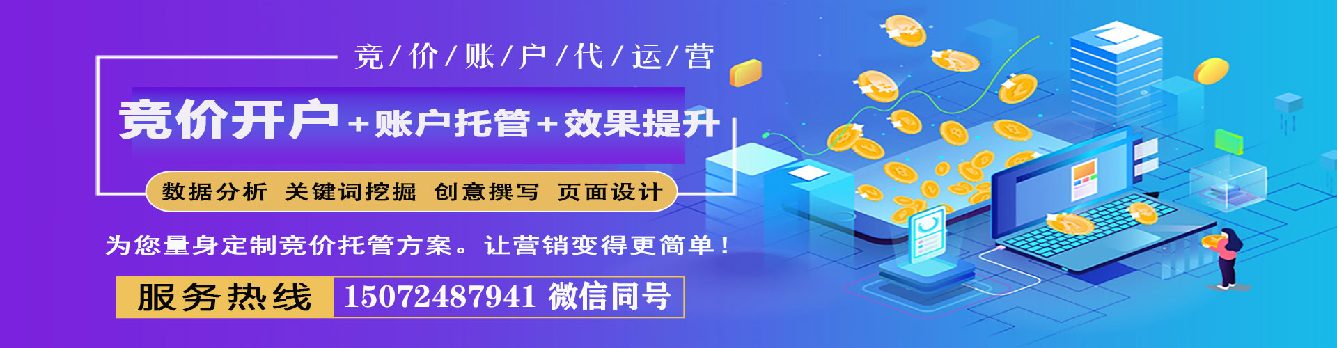 港北百度推广