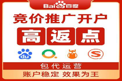 实操案例：轻松开启百度推广之旅
